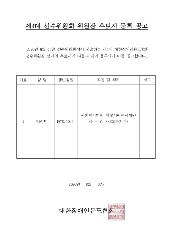 a7a3f3ffe72dc3773a02e47d30169dce_1786347514_2892.png